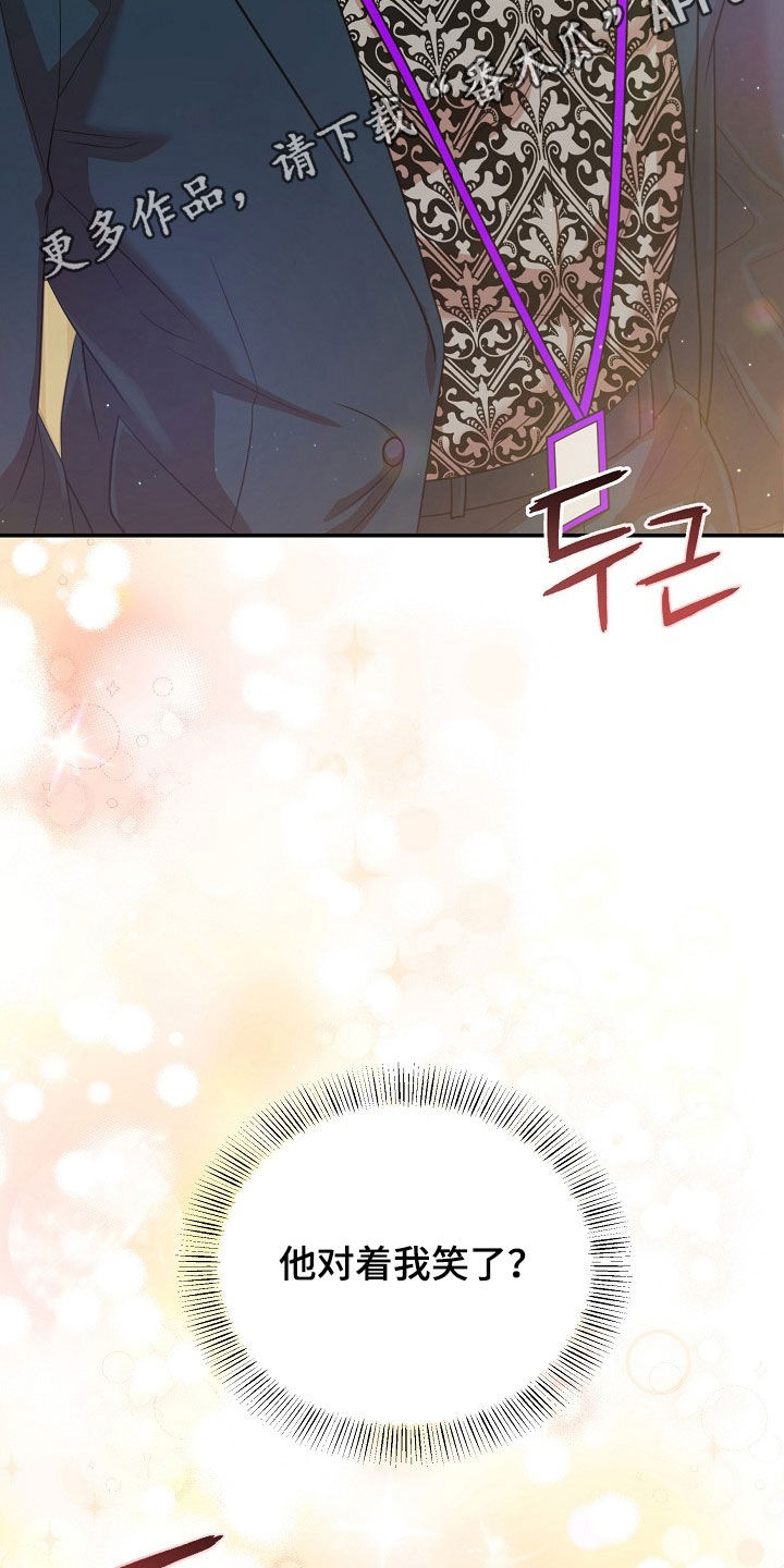 异火互融机制漫画,第31章：不同世界的人2图