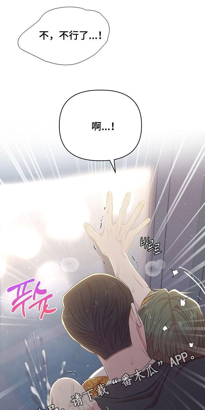 异热共生漫画,第24章：有话和你说1图