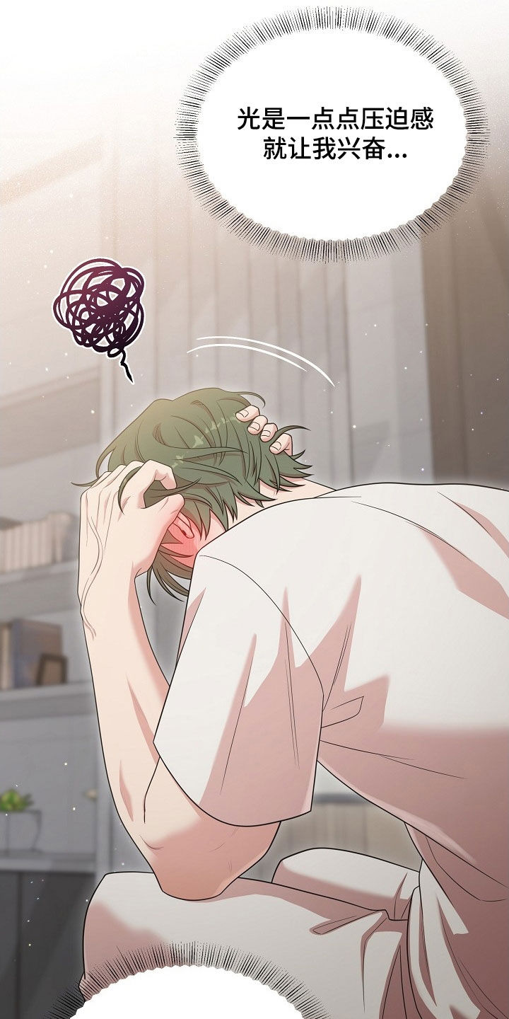 异火融合后的变化漫画,第24章：有话和你说5图