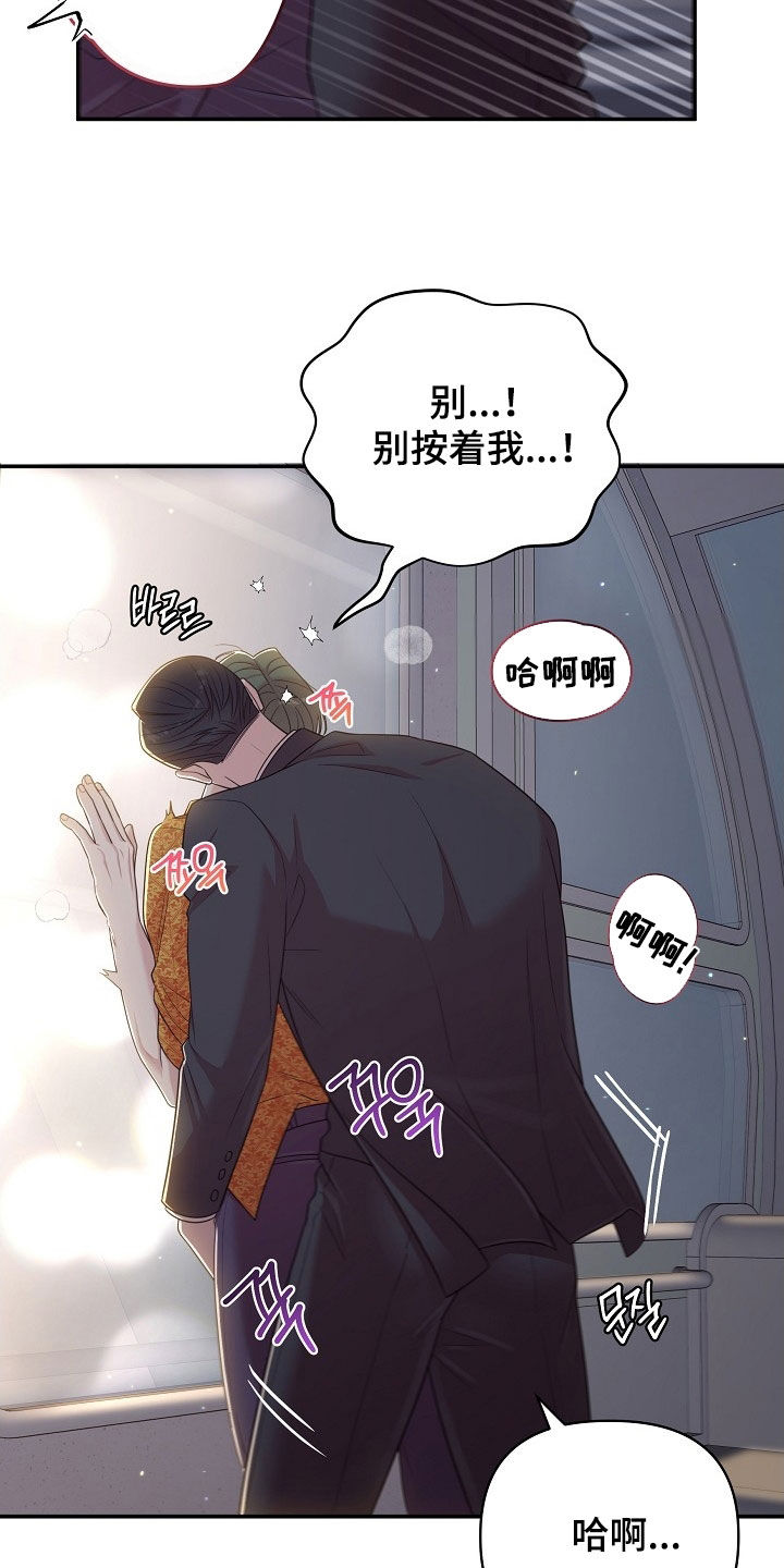 异世界漫画,第23章：可惜了4图