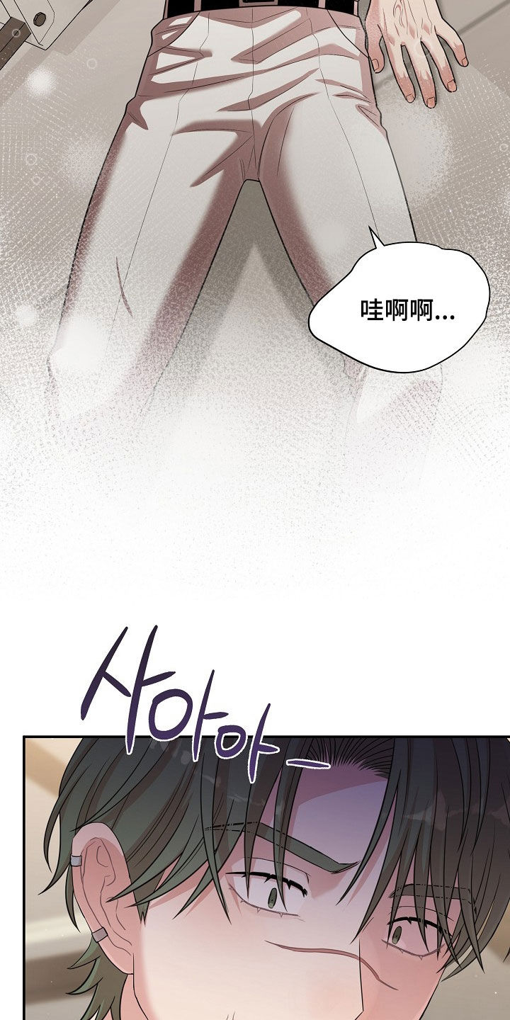 异热共生漫画,第34章：受伤1图