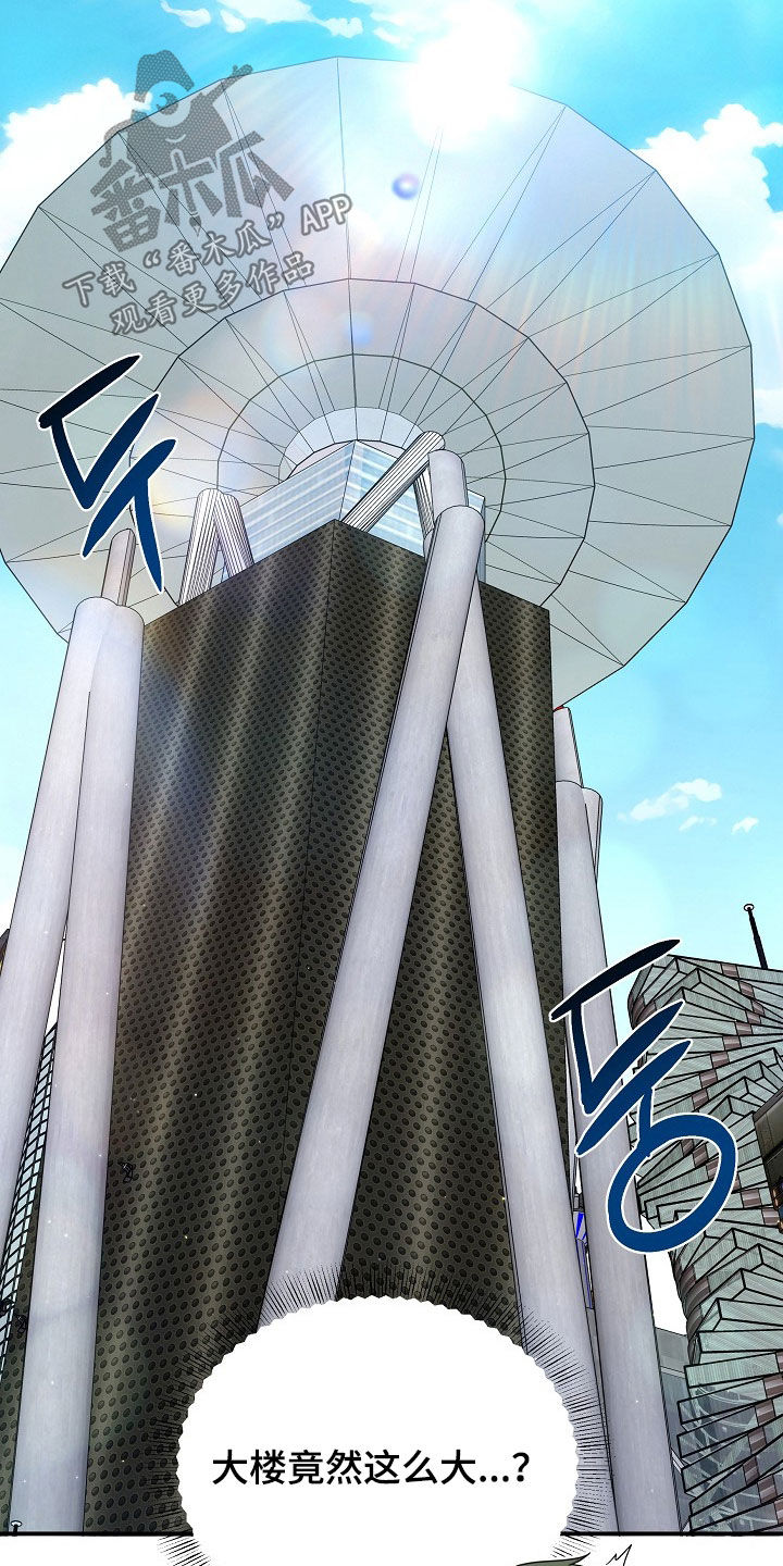 异界漫画,第29章：不敢对视4图