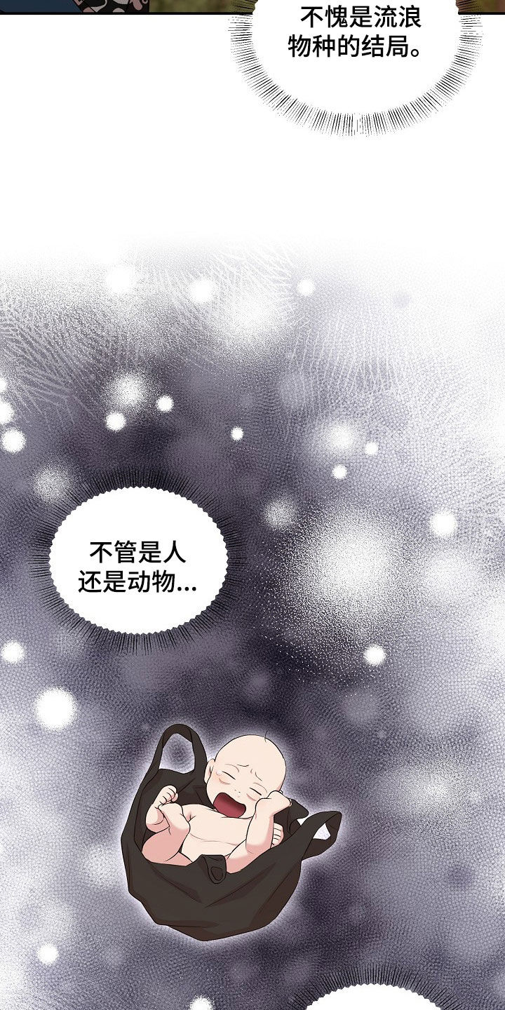 异世界漫画,第32章：身心俱疲4图