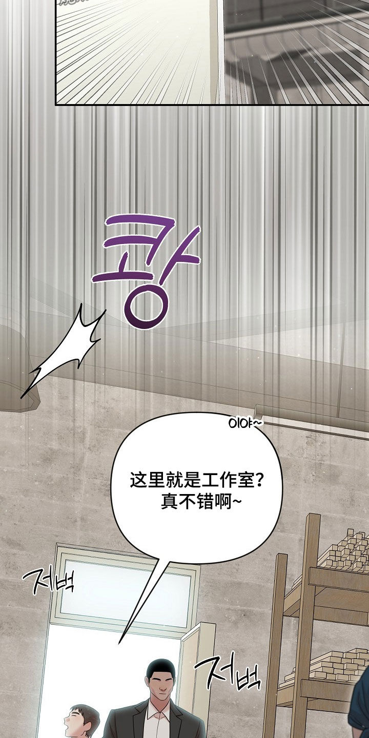 异世界漫画,第33章：甜点攻势1图