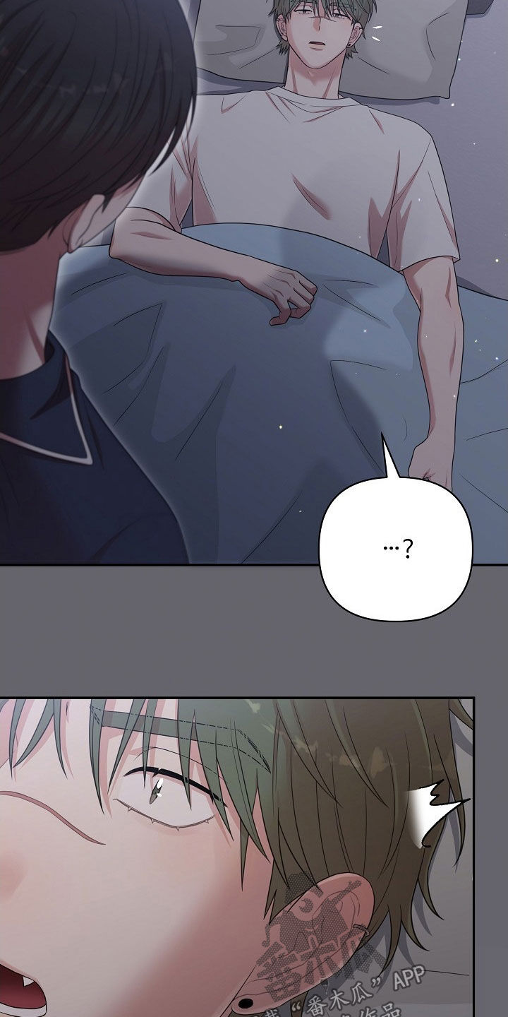 异热共生漫画,第26章：诚实一点2图