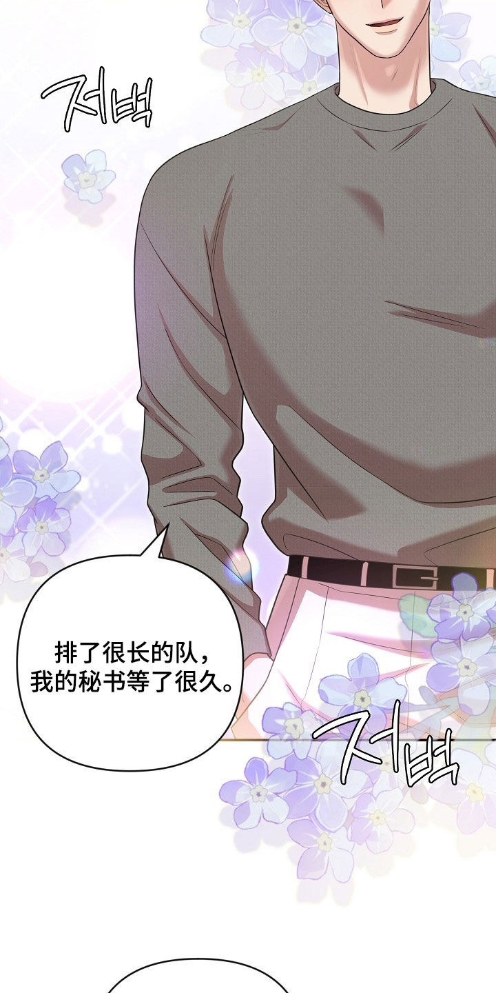 异热共生漫画,第34章：受伤5图