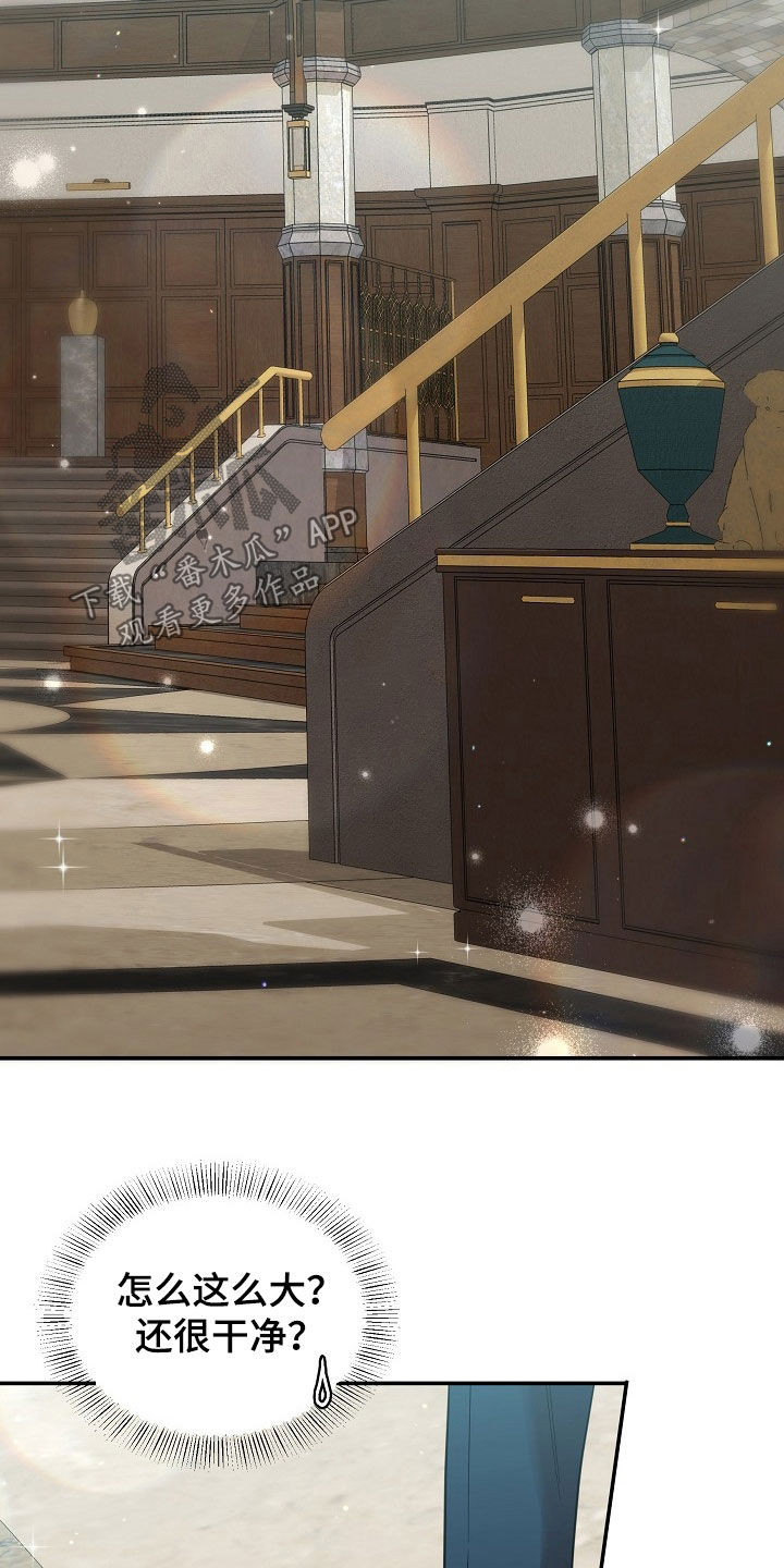 异界漫画,第29章：不敢对视5图