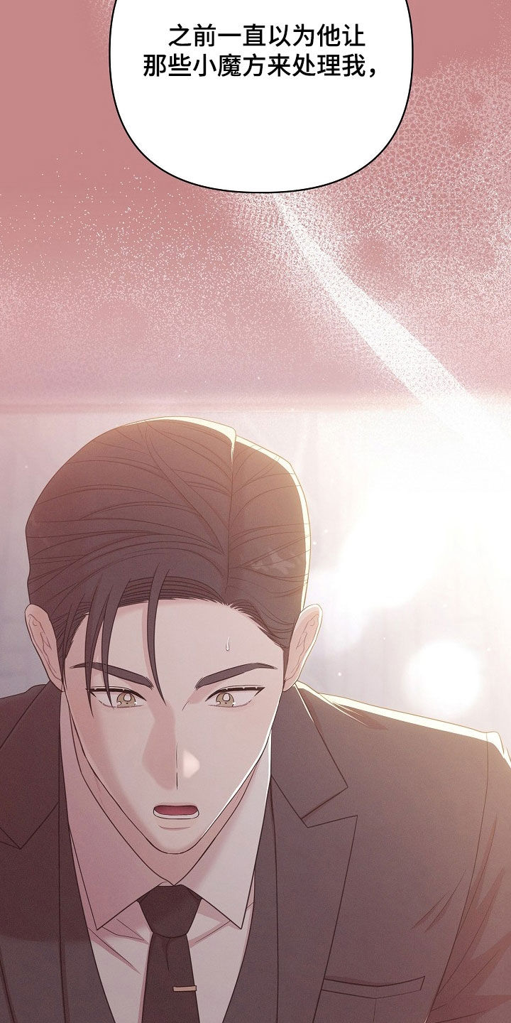 异热共生漫画,第26章：诚实一点2图