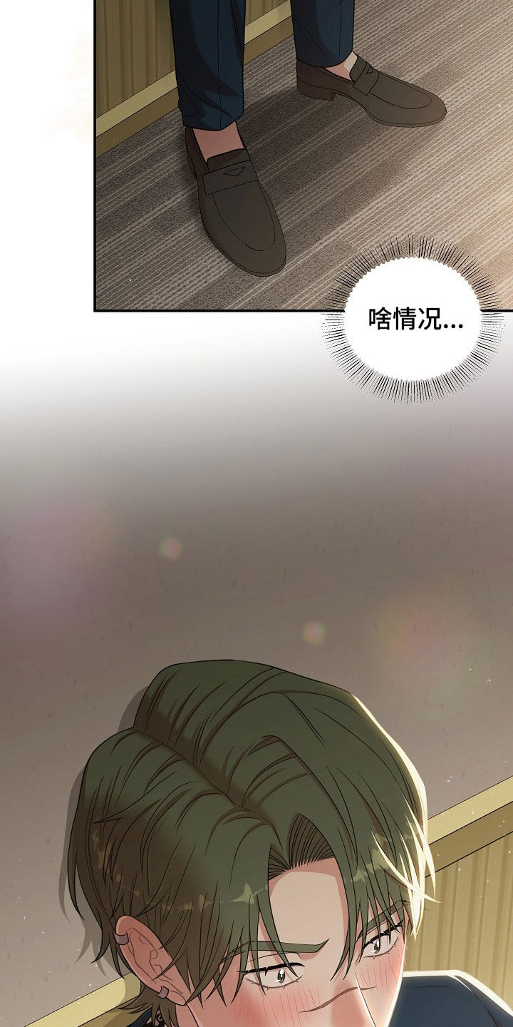 异株共生蔬菜漫画,第30章：笑了5图