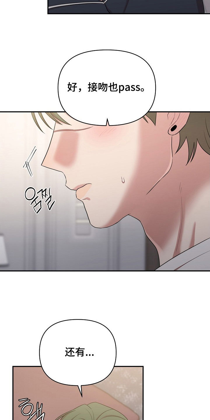 异世界漫画,第25章：恶趣味1图