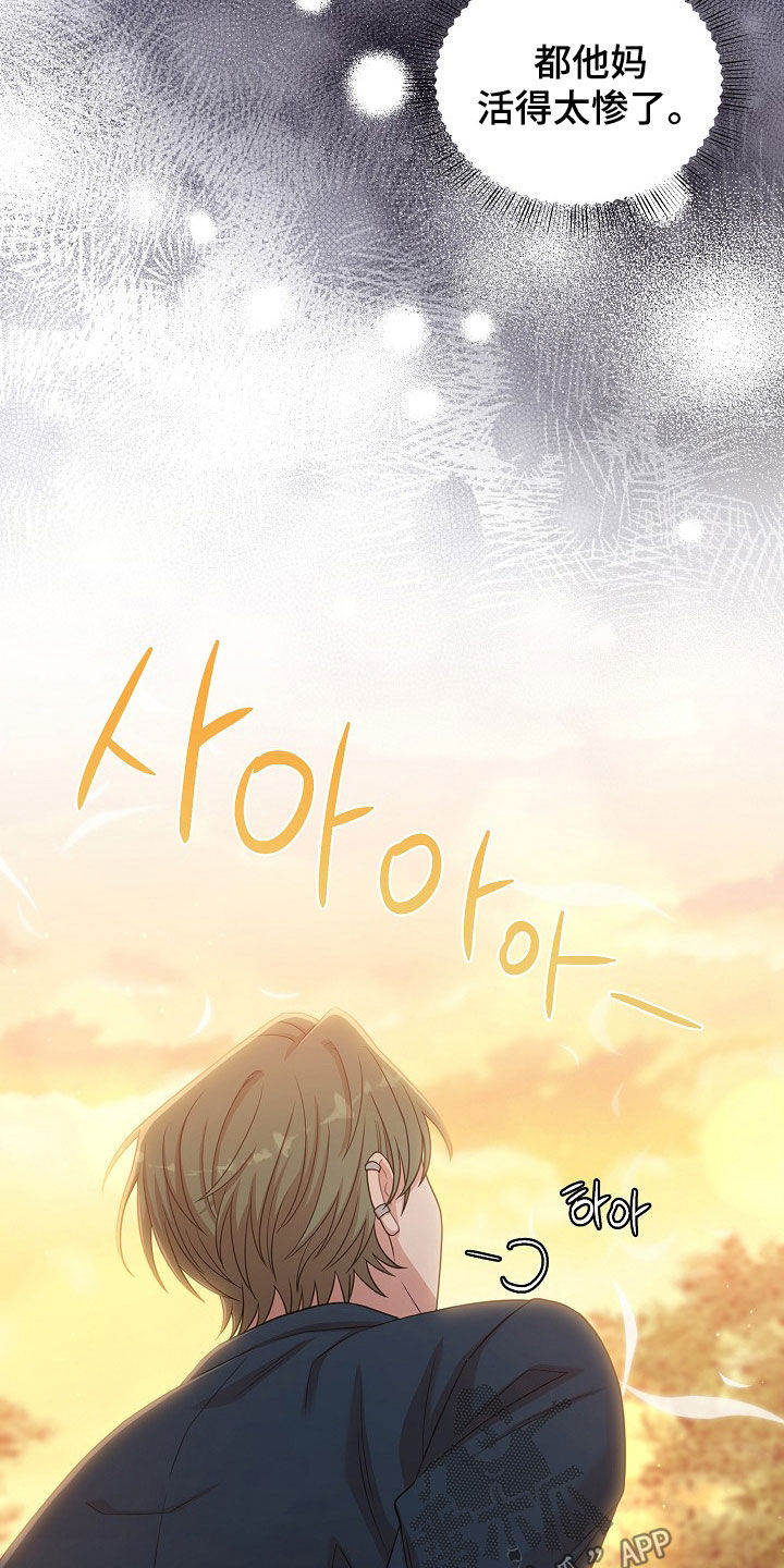 异世界漫画,第32章：身心俱疲5图