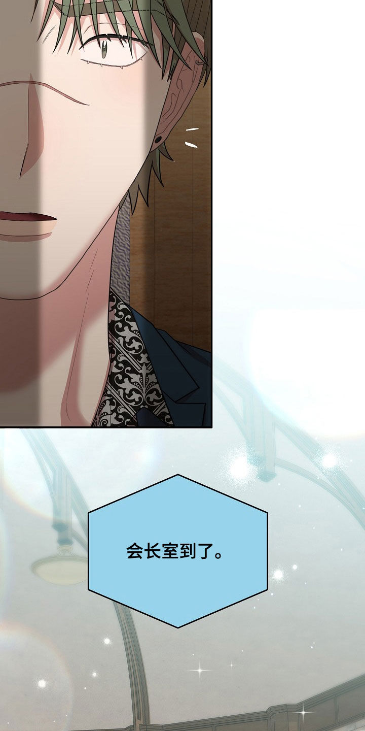 异界漫画,第29章：不敢对视4图