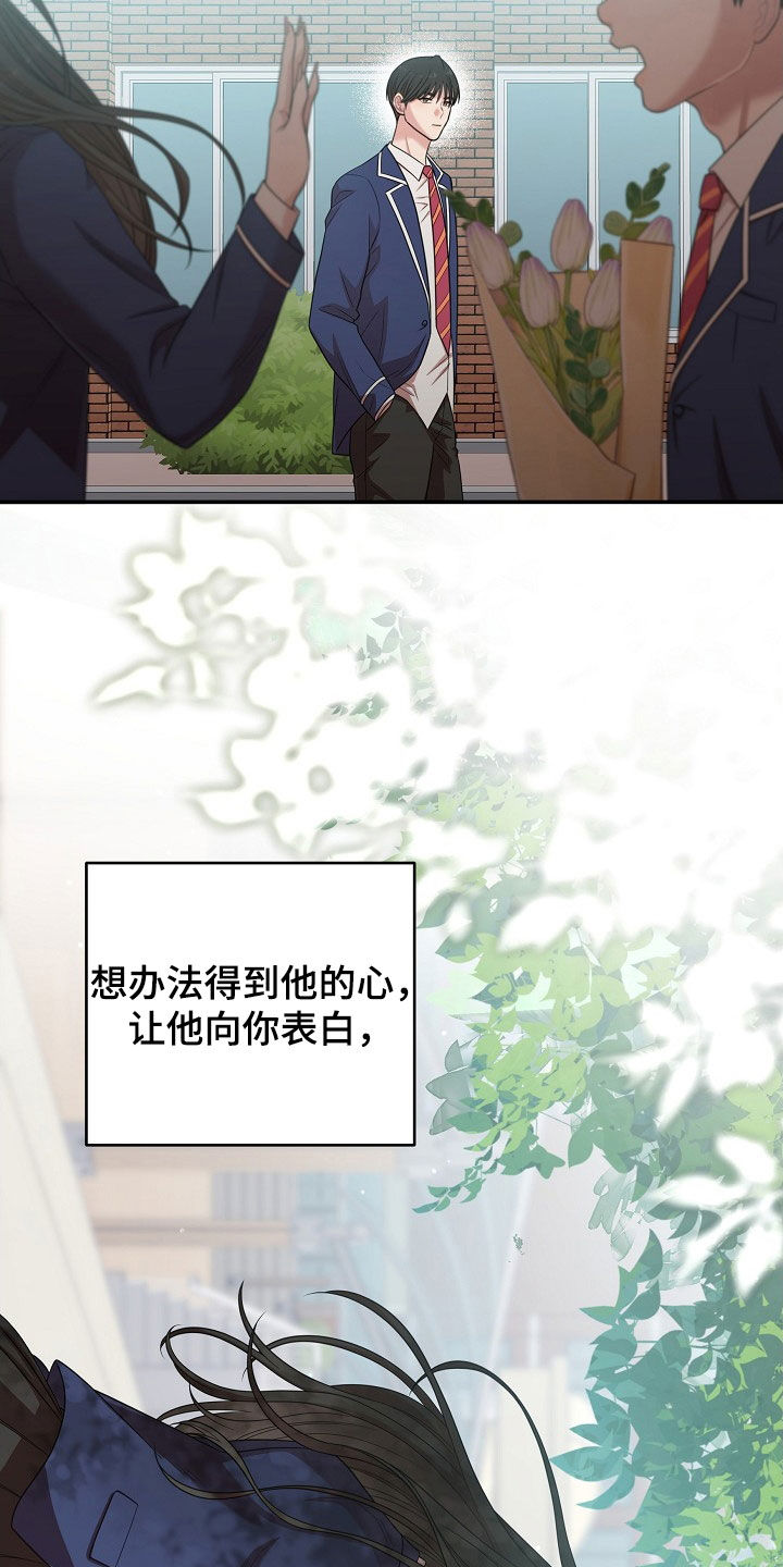 异世界漫画,第25章：恶趣味4图