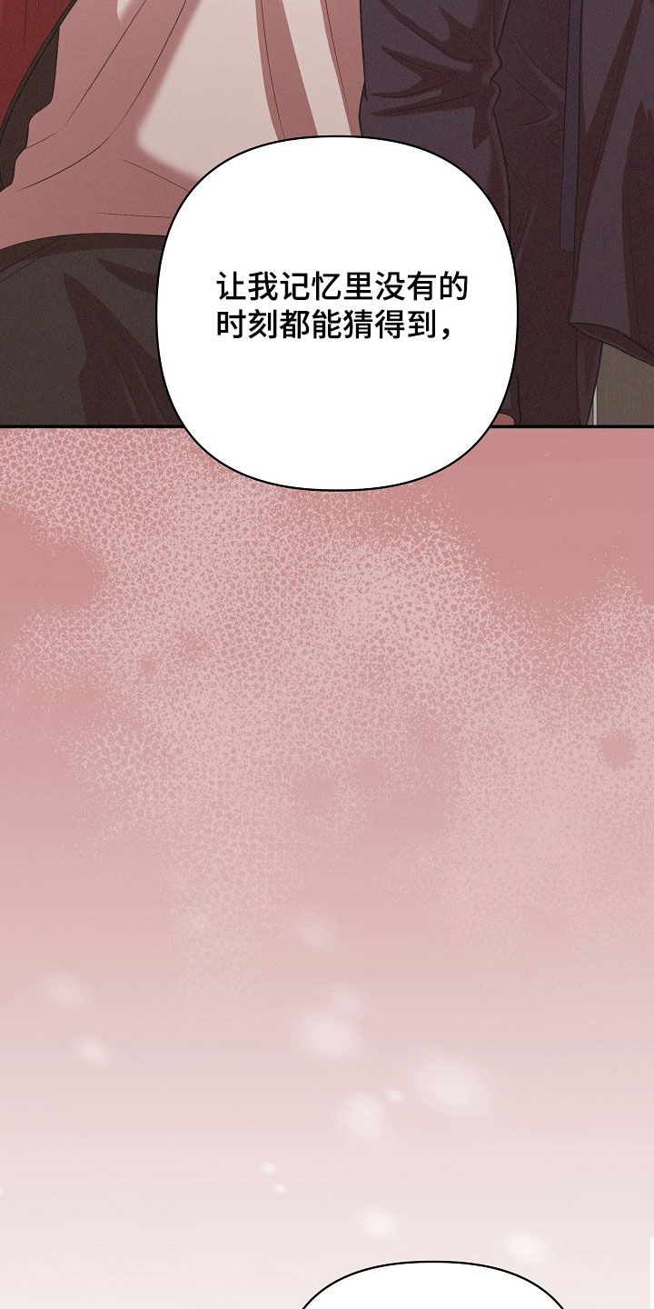 异热共生漫画,第26章：诚实一点5图