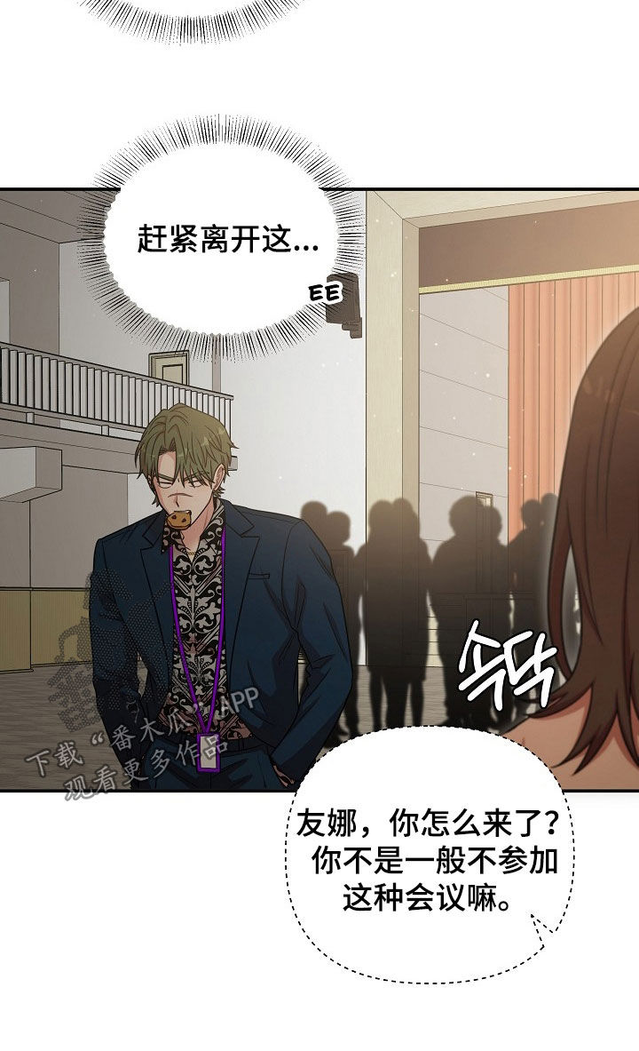 异株共生蔬菜漫画,第30章：笑了3图