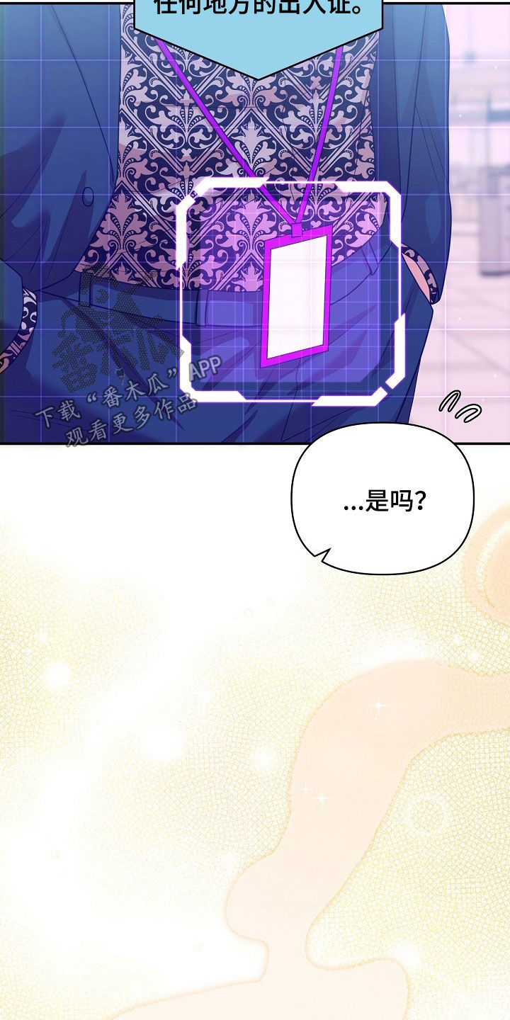 异热共生漫画,第30章：笑了1图