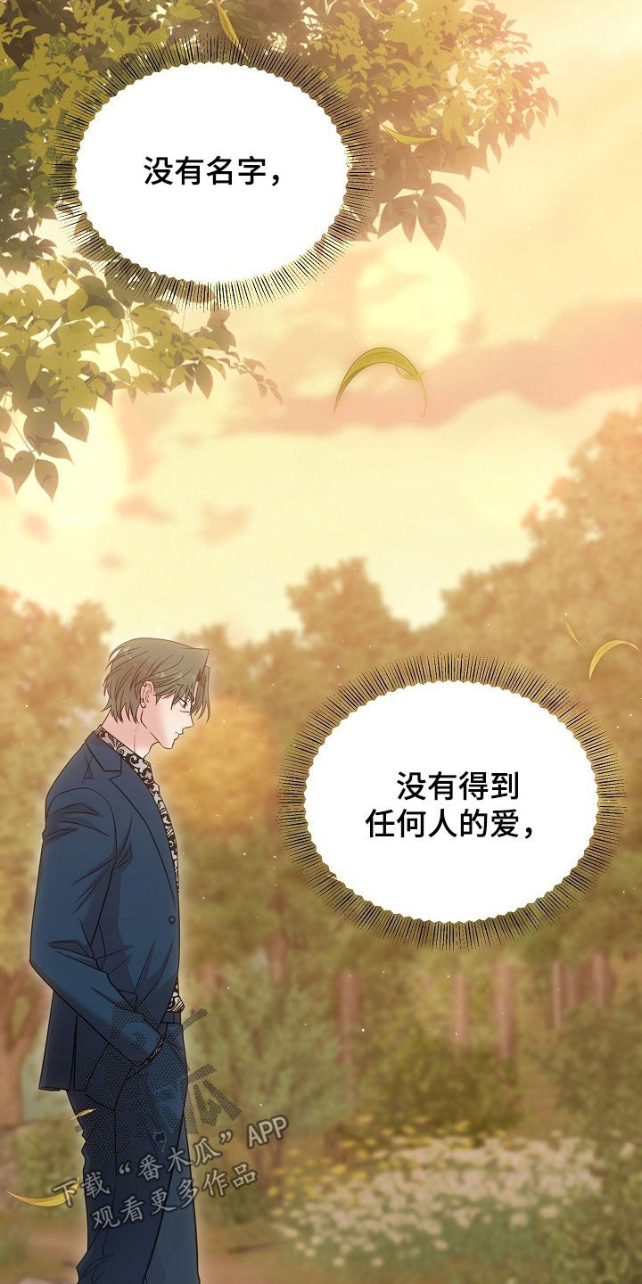 异世界漫画,第32章：身心俱疲2图