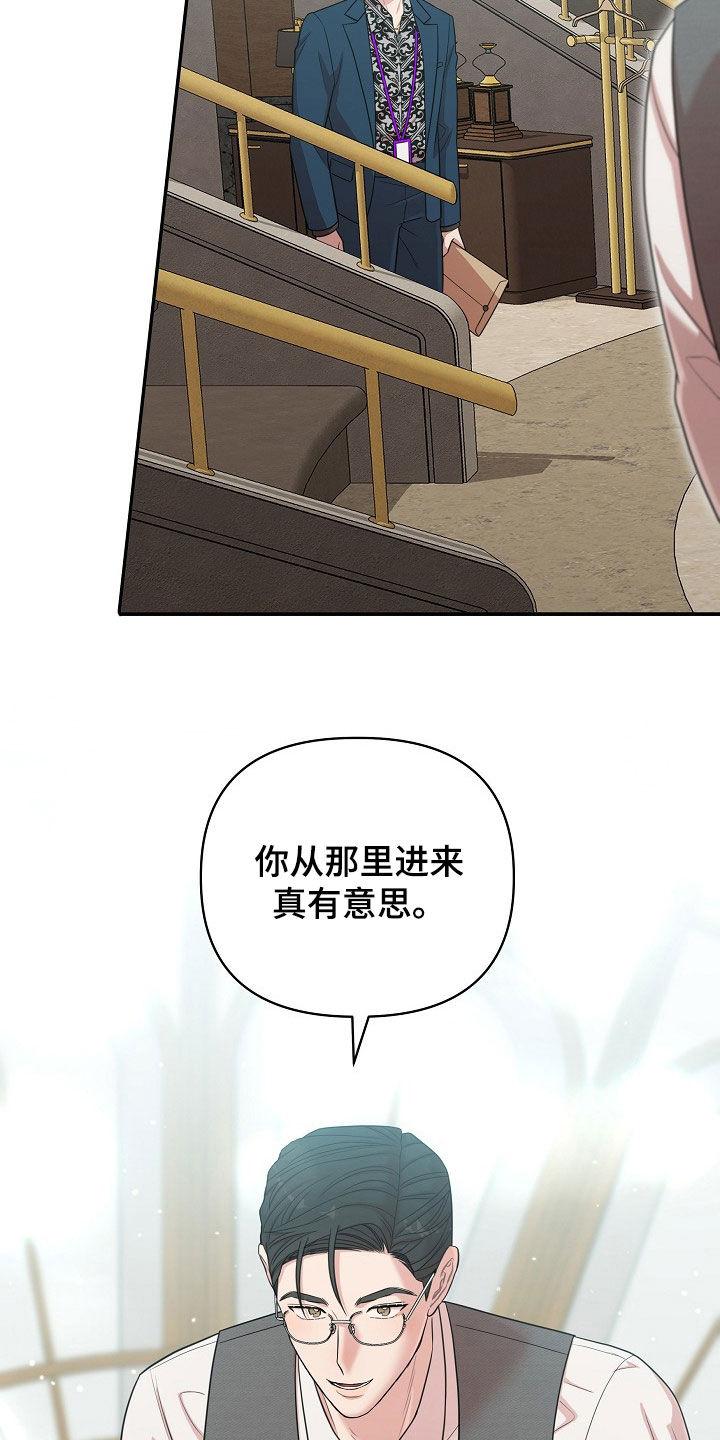 异界漫画,第29章：不敢对视2图