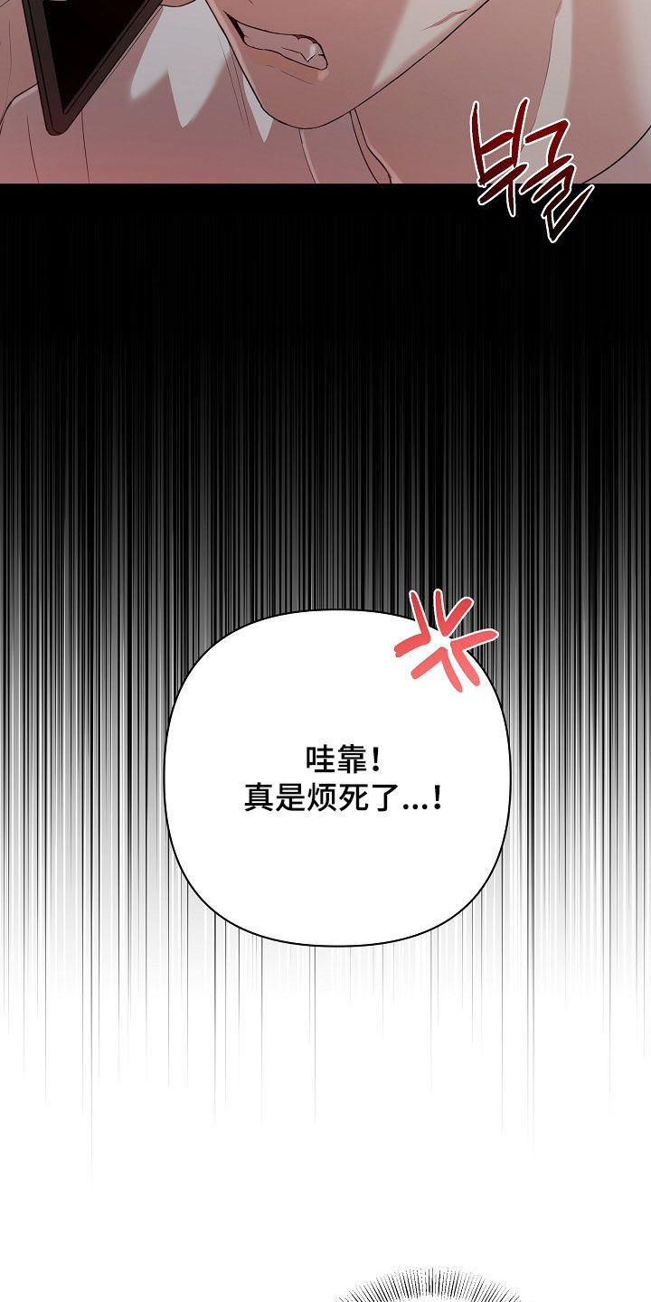 异界漫画,第29章：不敢对视2图