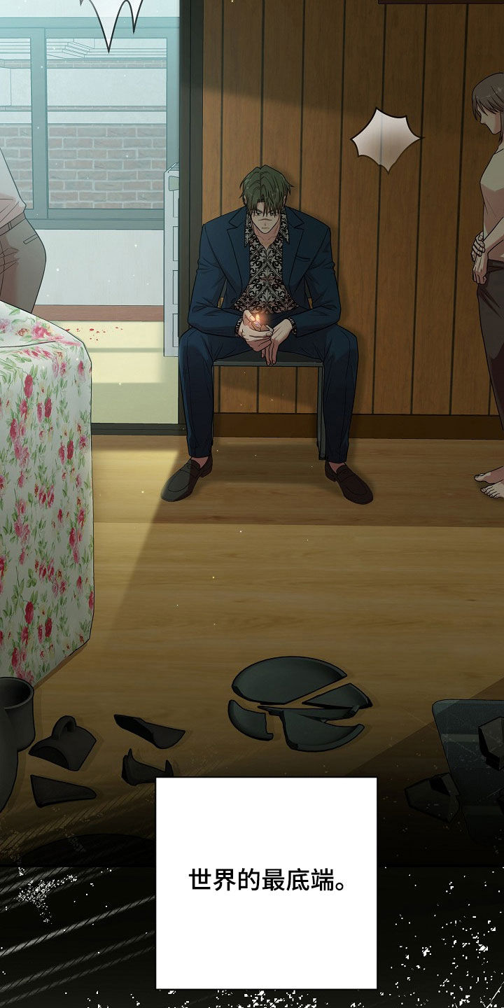 异度凶情漫画,第31章：不同世界的人1图