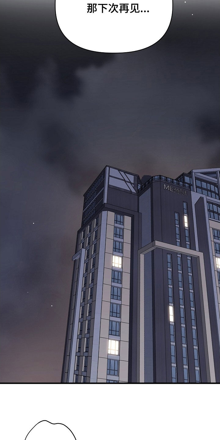 异火融合后的变化漫画,第24章：有话和你说5图