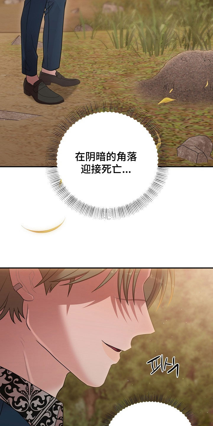 异世界漫画,第32章：身心俱疲3图