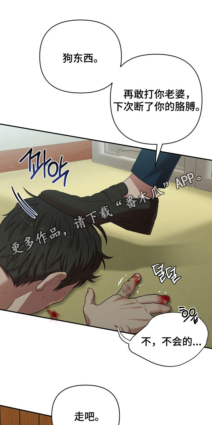 异热共生漫画,第32章：身心俱疲1图