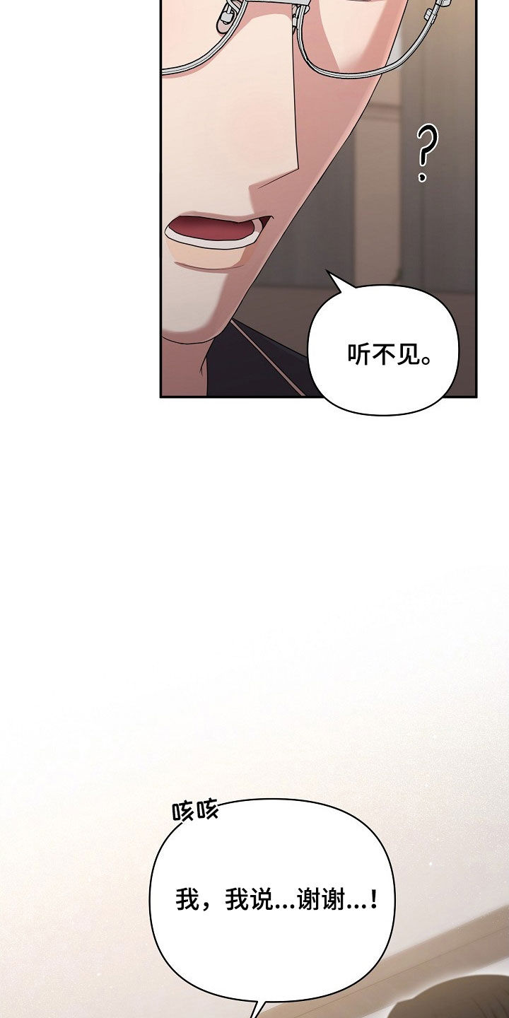 异世界漫画,第25章：恶趣味3图