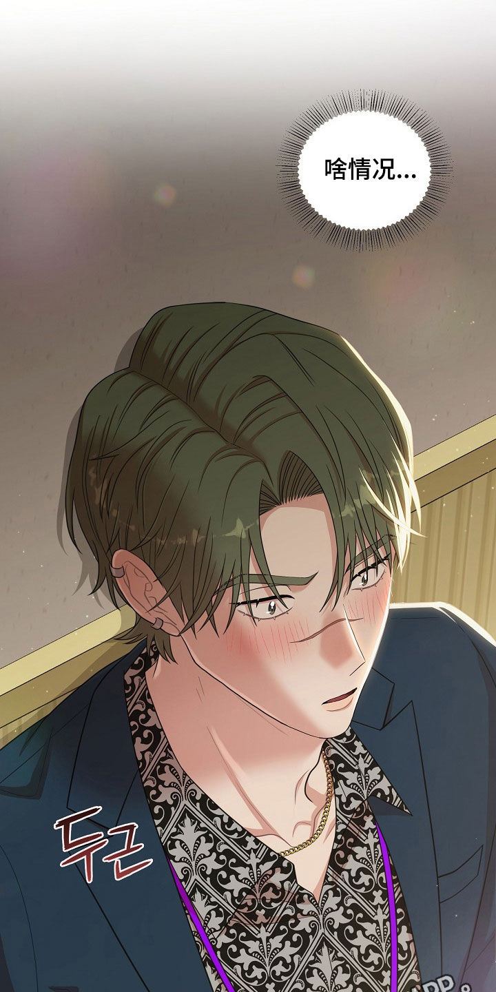 异火互融机制漫画,第31章：不同世界的人1图