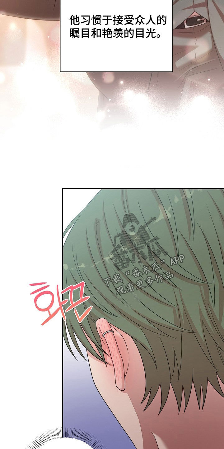 异度凶情漫画,第31章：不同世界的人5图