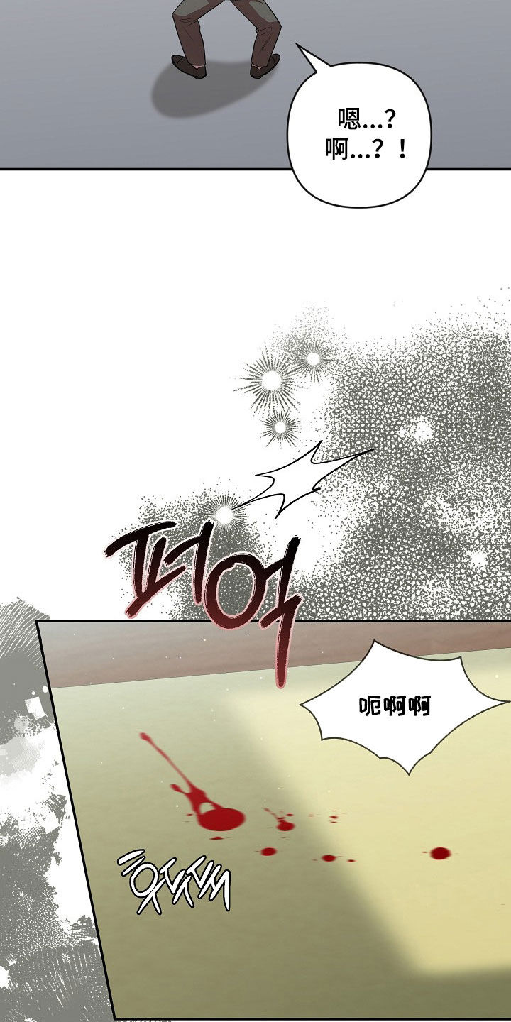 异热共生完整版漫画,第31章：不同世界的人3图