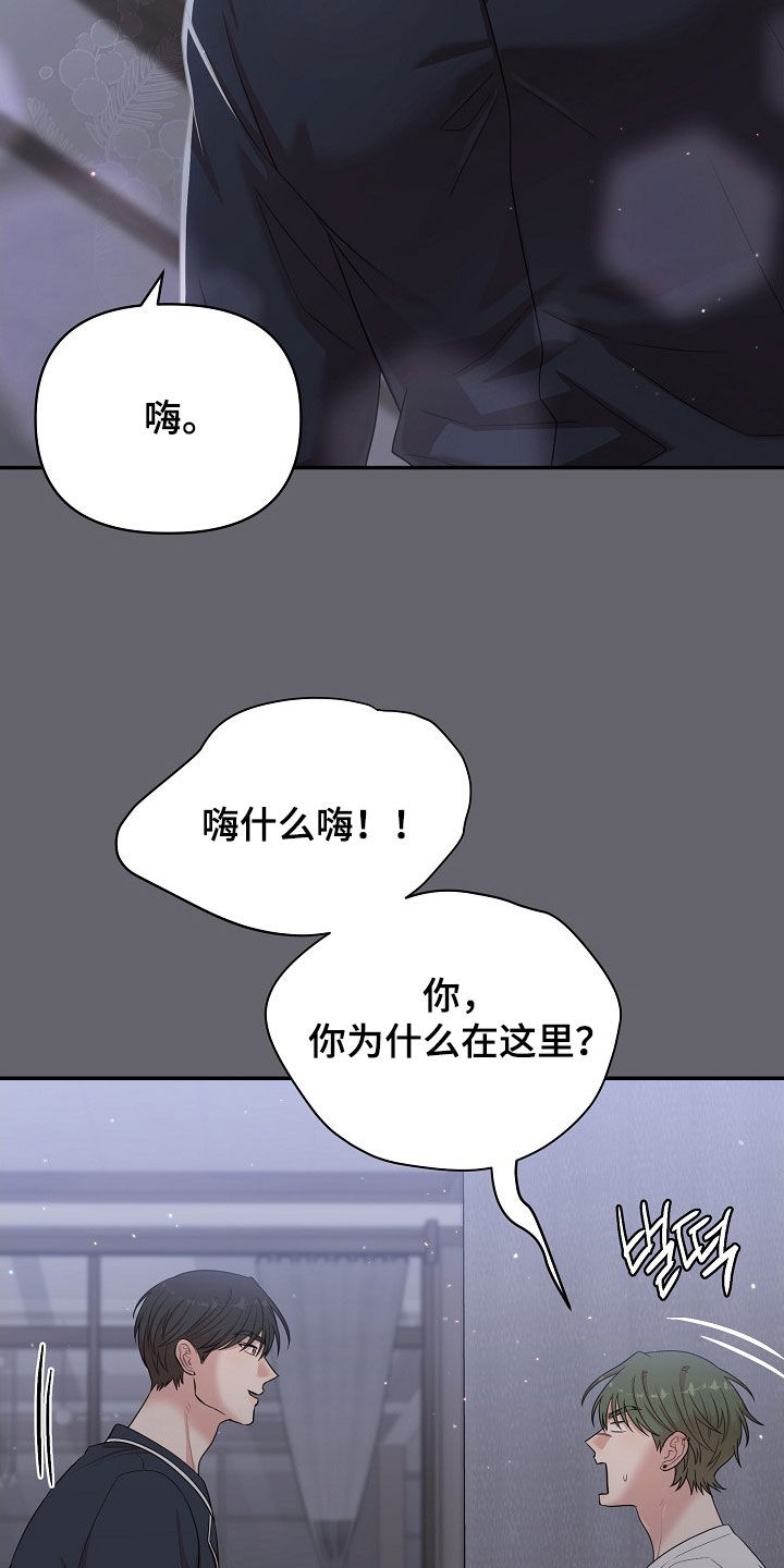 异热共生漫画,第26章：诚实一点4图