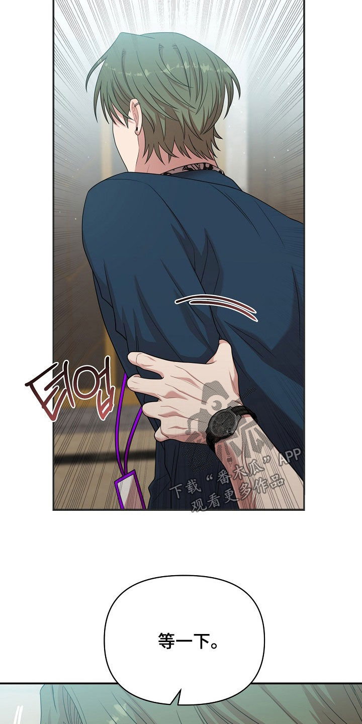 异界漫画,第29章：不敢对视3图