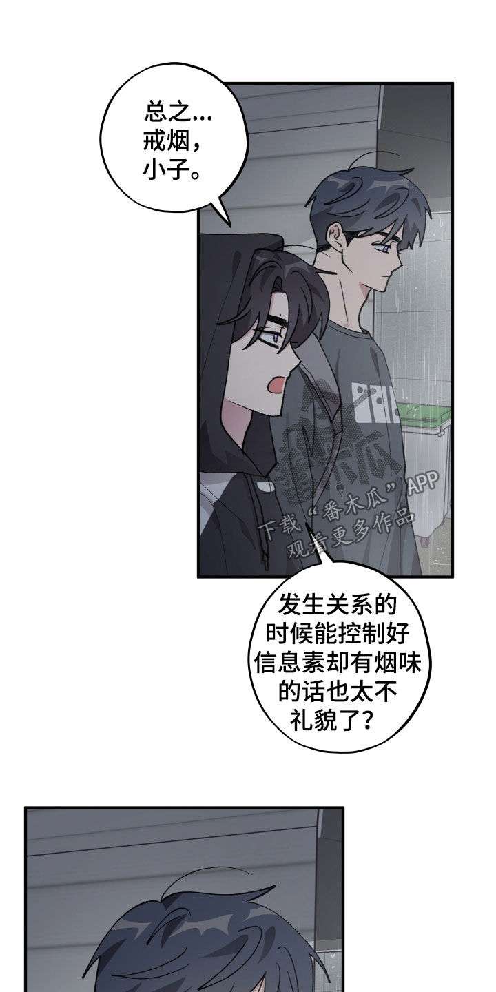 第69章：【第二季】你喜欢我3
