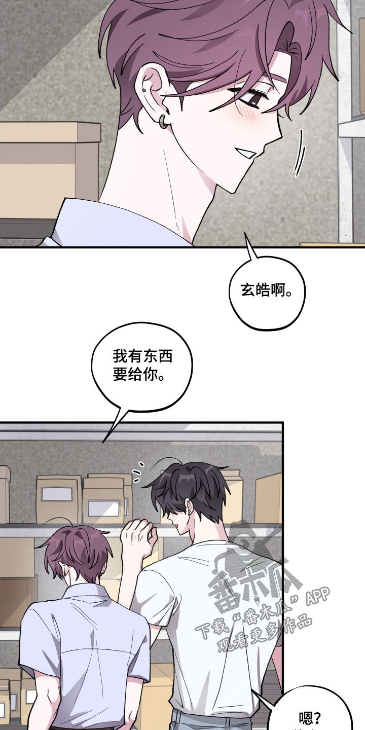 第65章：【第二季】害怕我0