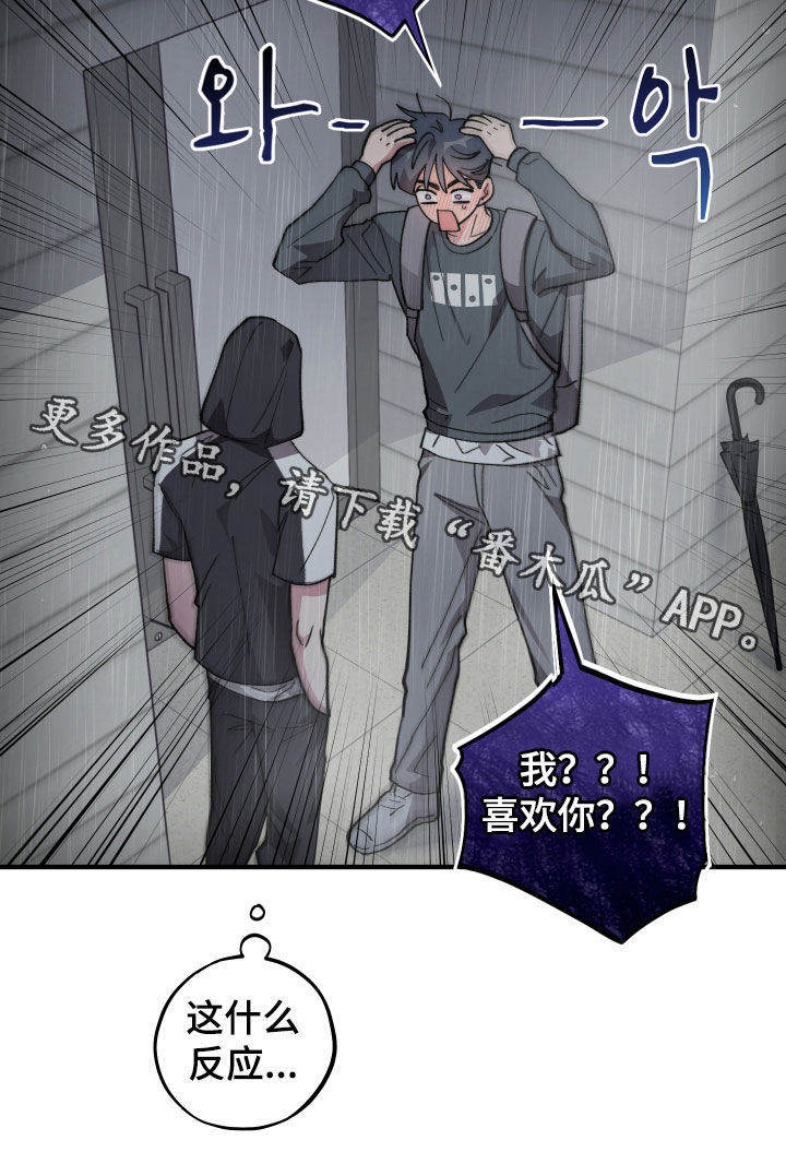 第69章：【第二季】你喜欢我0