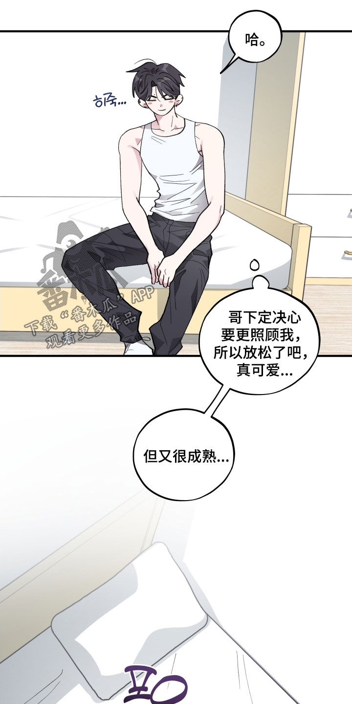 第67章：【第二季】公交车1