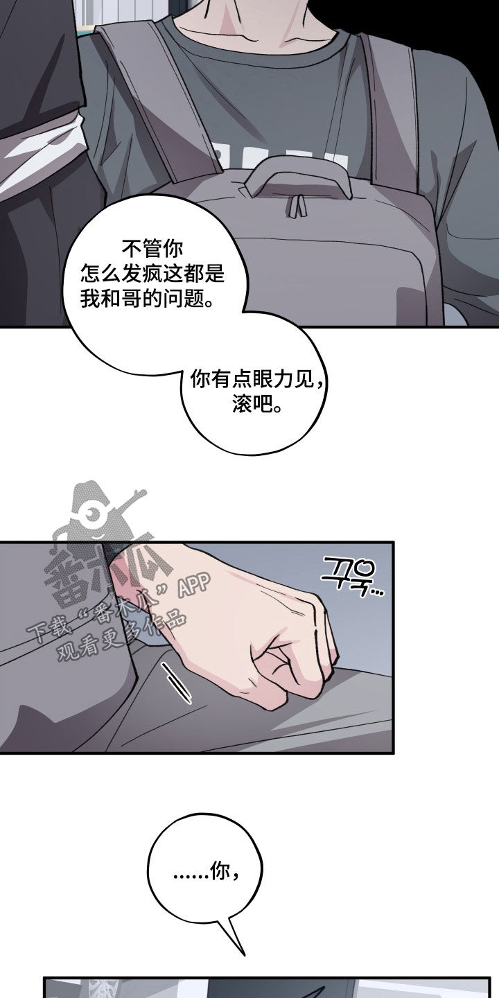 同类相吸异类相斥漫画,第67章：【第二季】公交车2图