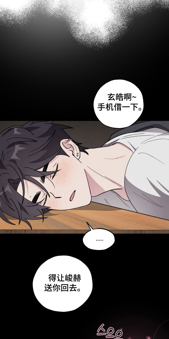 第64章：【第二季】继续瞒着3