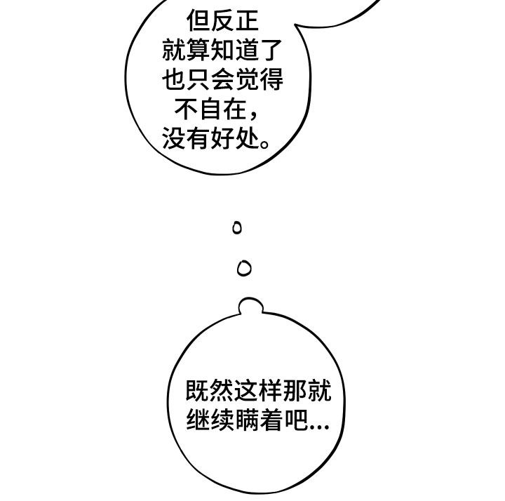 第64章：【第二季】继续瞒着0