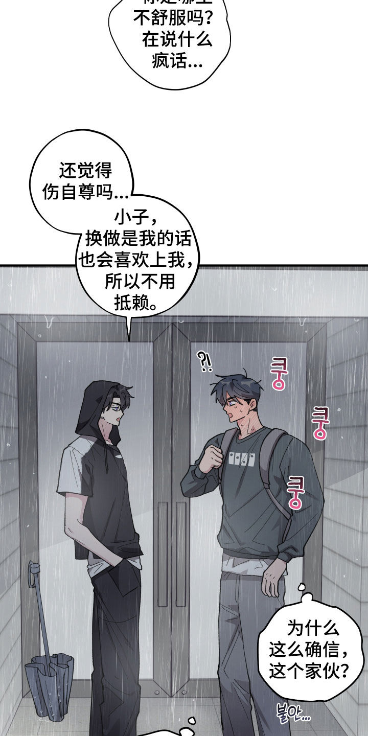 第70章：【第二季】绝对不断1