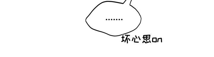 同类词漫画,第62章：【第二季】烦人的家伙4图