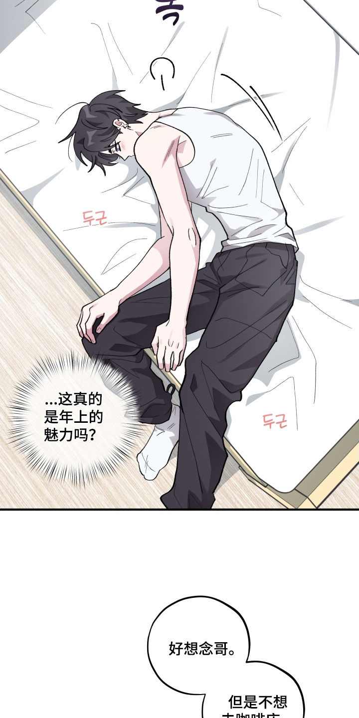 第67章：【第二季】公交车2