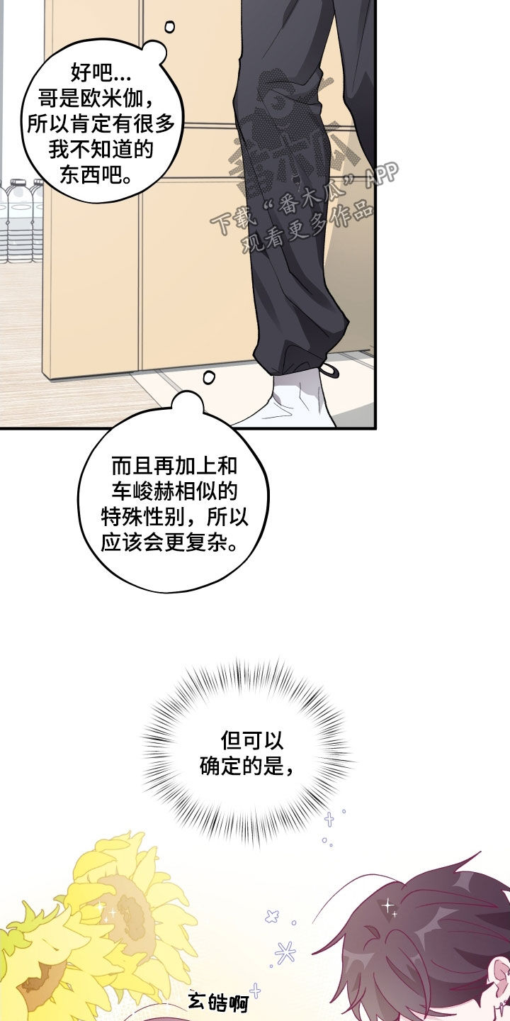 第67章：【第二季】公交车4