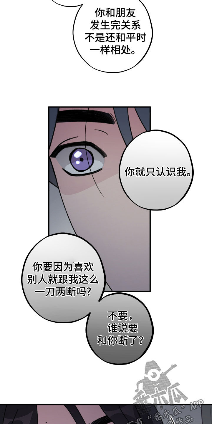 第70章：【第二季】绝对不断2