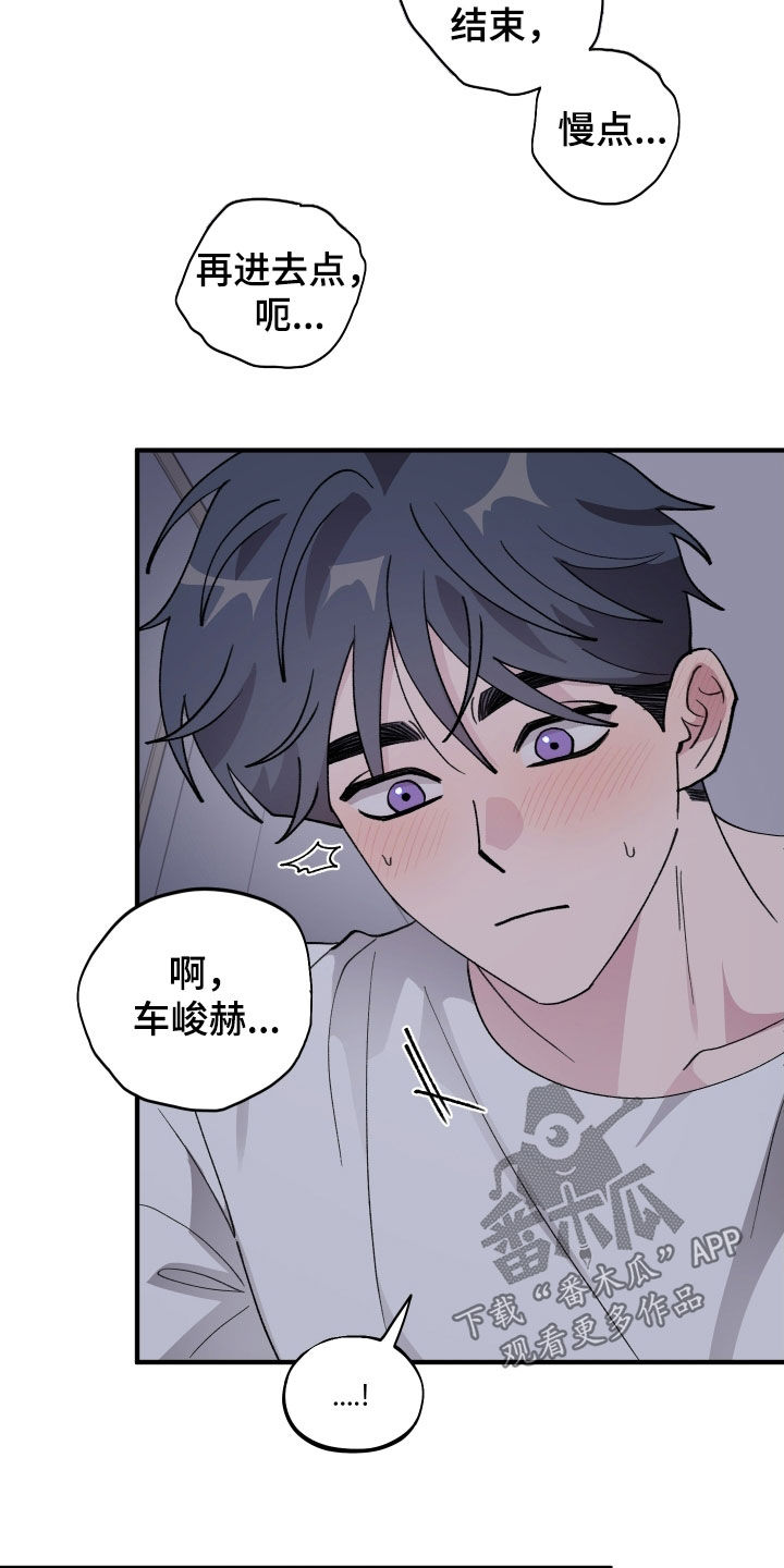 同类词漫画,第62章：【第二季】烦人的家伙1图