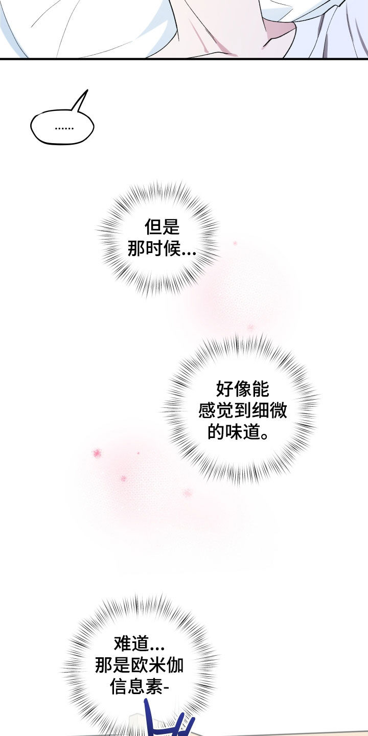 第64章：【第二季】继续瞒着0