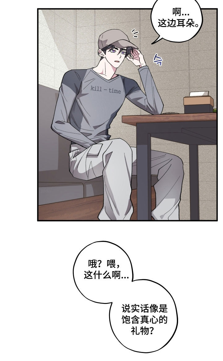 同类相食的代价漫画,第66章：【第二季】偷听1图
