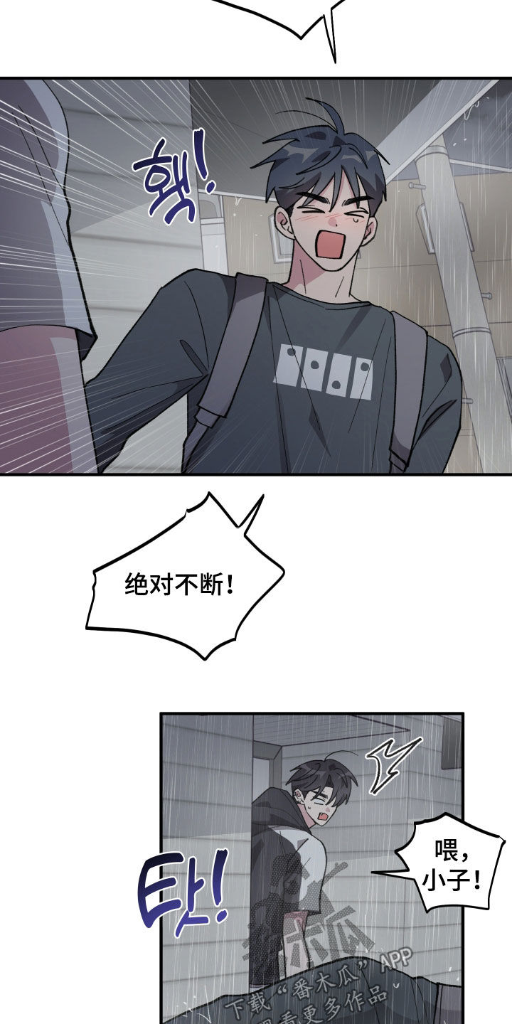 第70章：【第二季】绝对不断2