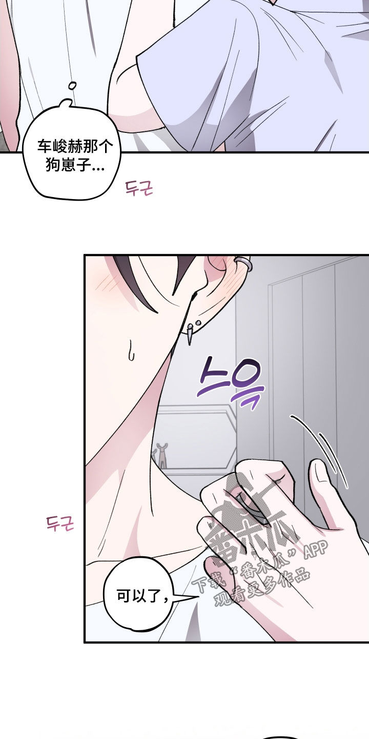 第65章：【第二季】害怕我0